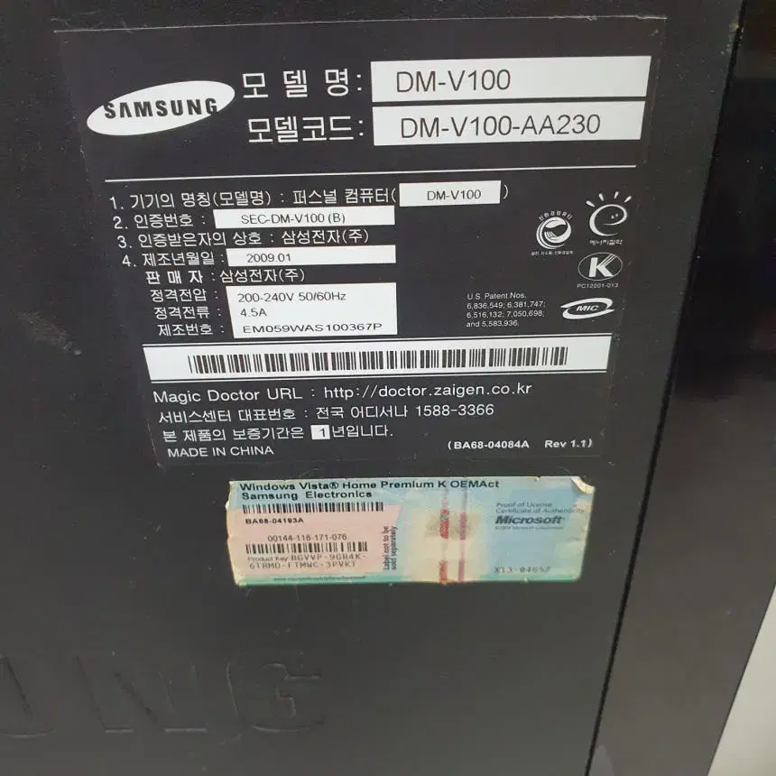 [무료배송] 중고 삼성 미들타워 DM-V100 +CD롬+파워