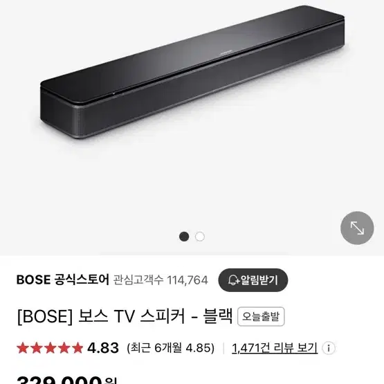 Bose Tv사운드바