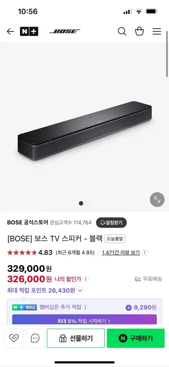 Bose Tv사운드바