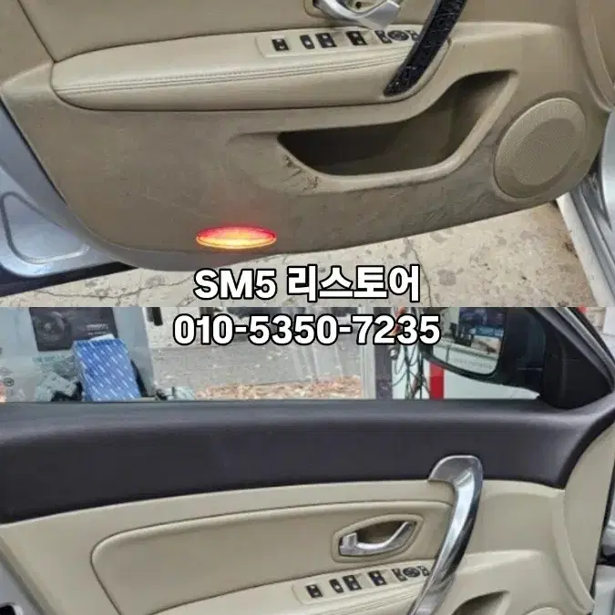 SM5 자동차