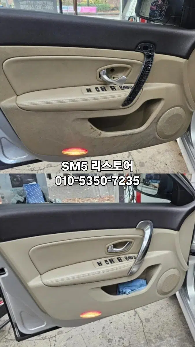 SM5 자동차