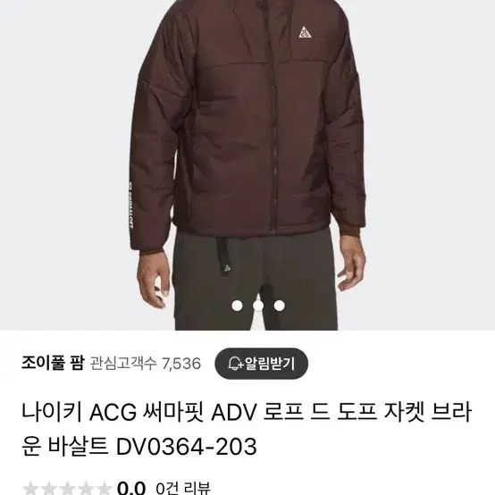 나이키 ACG 써마핏 ADV 로프 드 도프 자켓 브라운 바살트