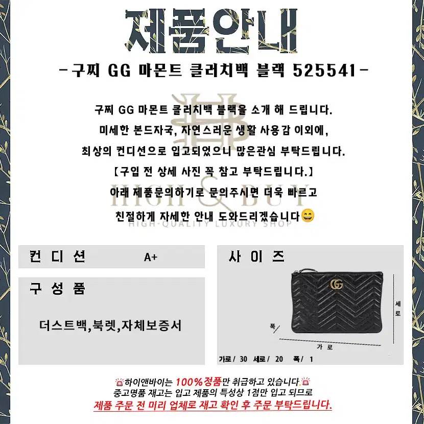 [중고명품] 구찌 GG 마몬트 클러치백 블랙 525541