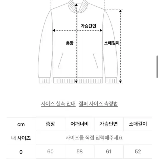 아모멘토 시어링 자켓