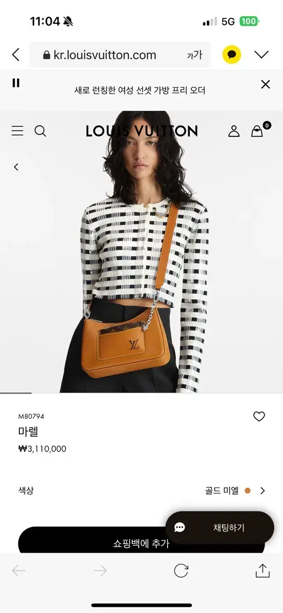 루이비통 마렐