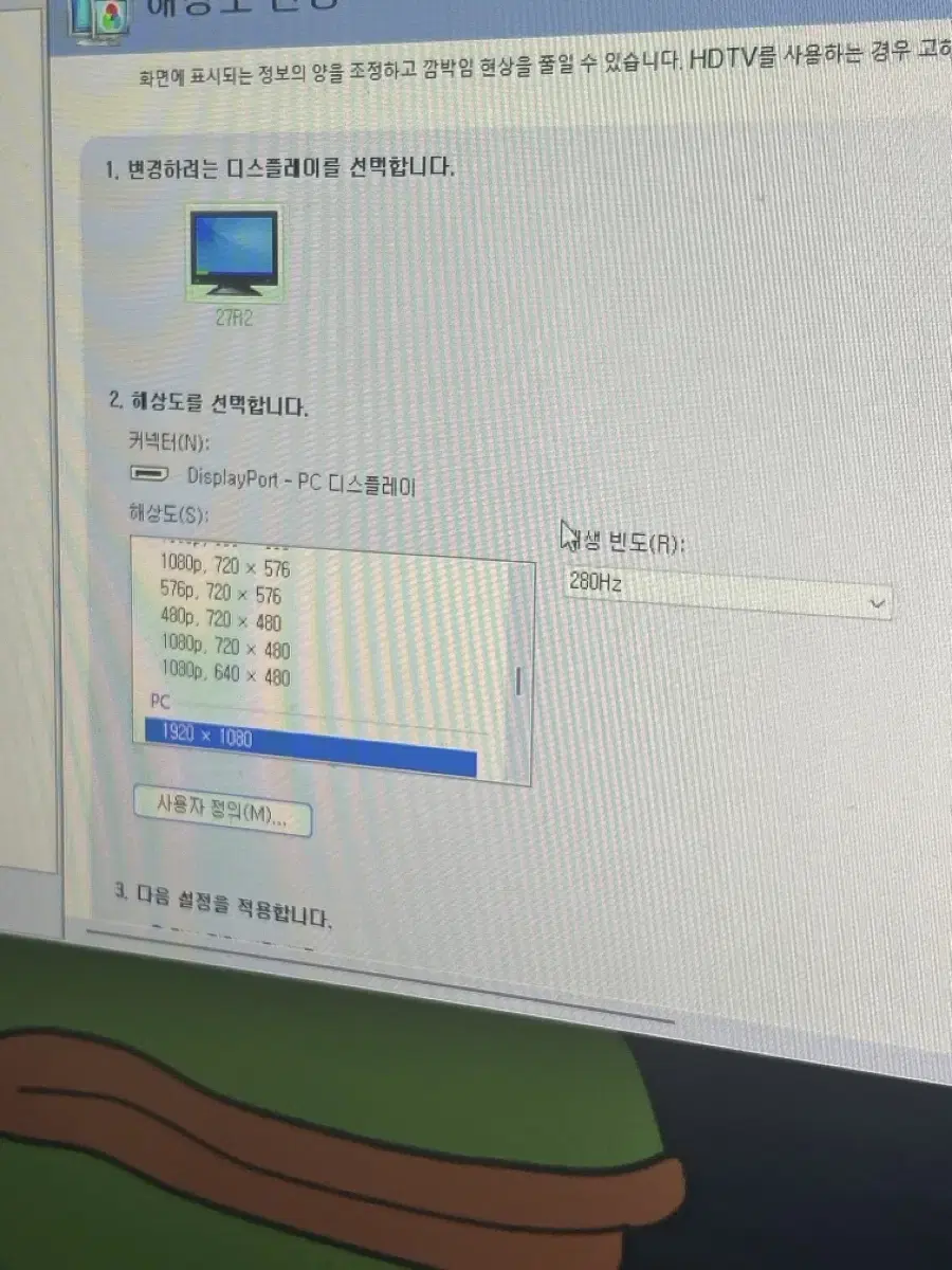 게이밍모니터 팔아요 27인치280hz