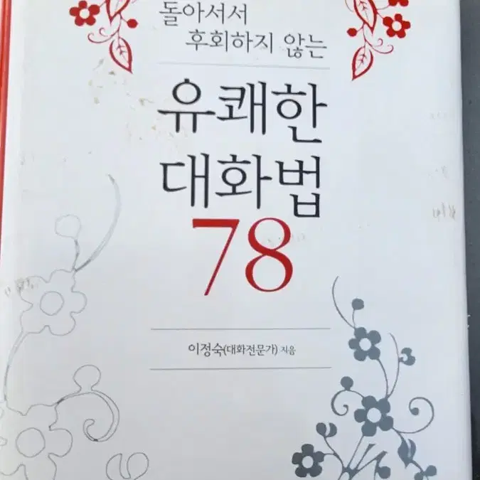 직장인들을위힐 도서3권