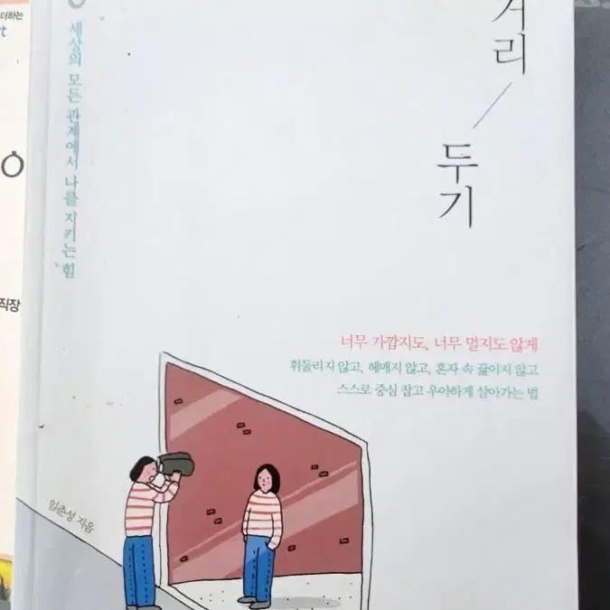 직장인들을위힐 도서3권