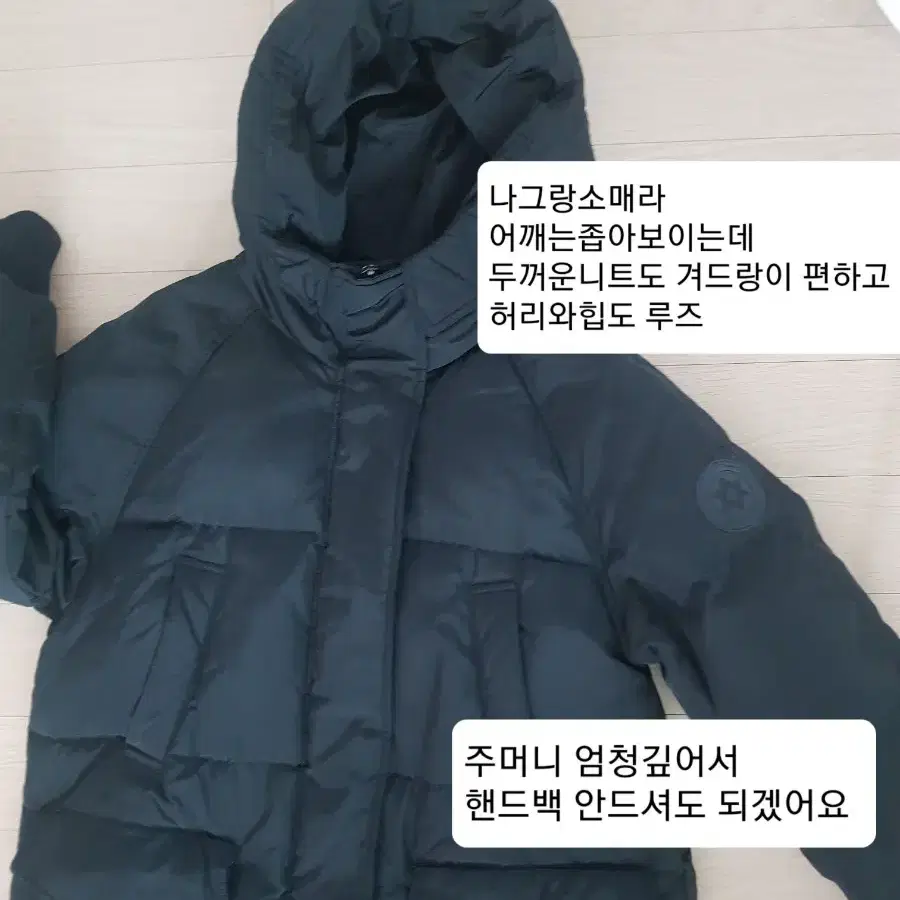 비스트 롱패딩 겨드랑이 나그랑이라 어깨는 슬림해보이구 팔 허리가 루즈해서