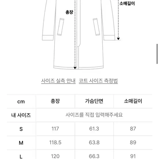 쿠어 블렌드 발마칸 코트 L