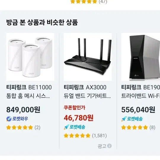 미개봉 새제품 아수스 공유기 wifi-6  rt-ax88u