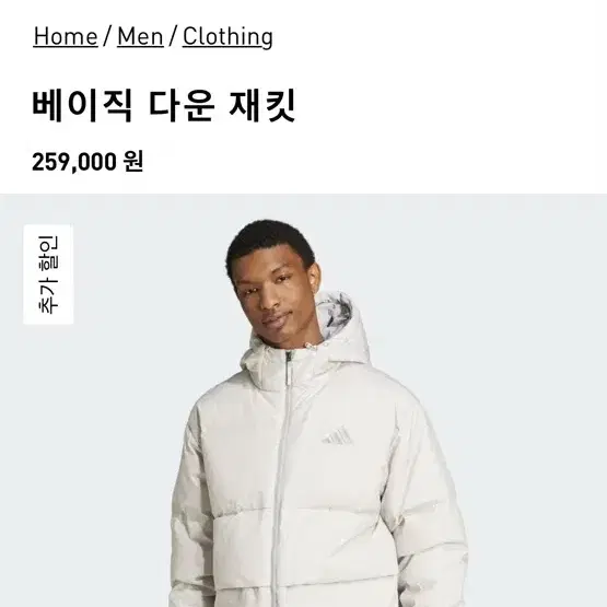 아디다스 베이직 다운 재킷 JG5941 사이즈 M,L,XL