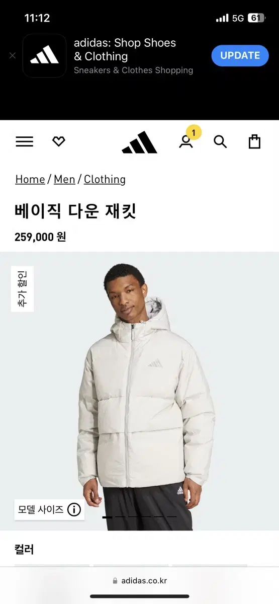 아디다스 베이직 다운 재킷 JG5941 사이즈 M,L,XL