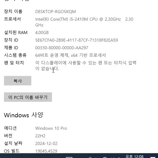 LG 노트북 i5 2410m