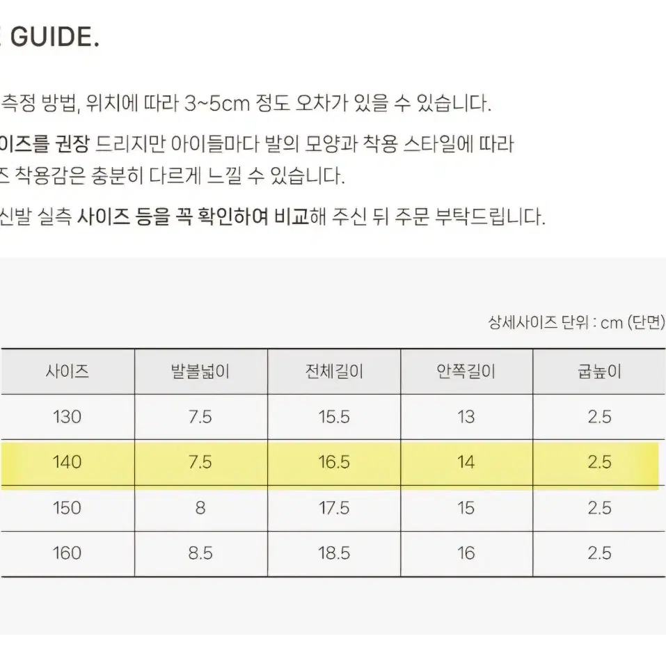 돗투돗 레이서 스니커즈 140