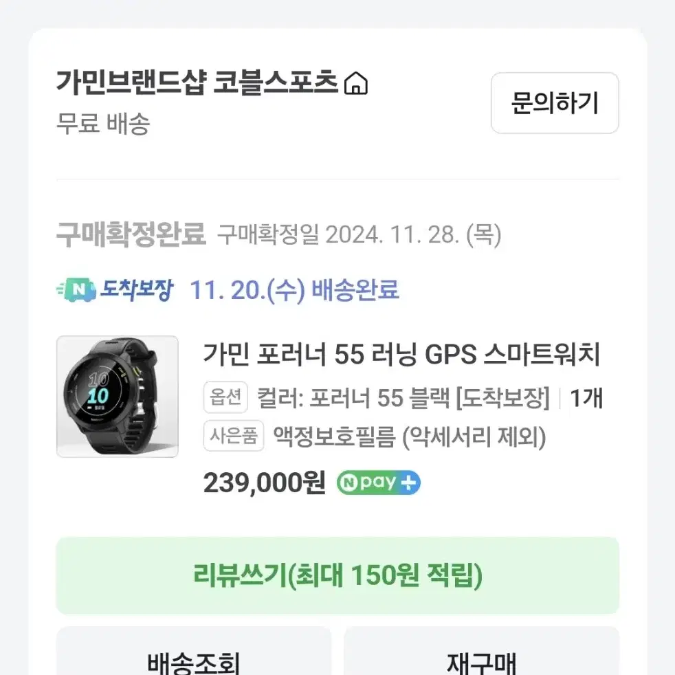 워치 가민 포러너 55 거의 새상품