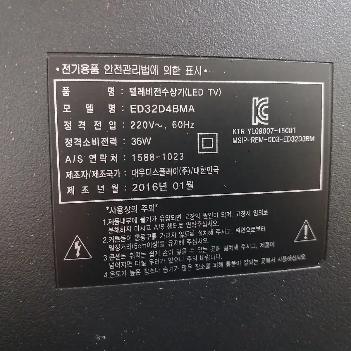 (수원)사무실정리 32인치 LED TV 팝니다/모니터 가능/내용필독