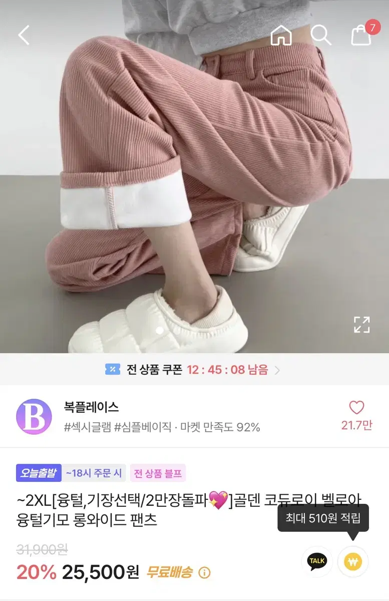 에이블리 복플레이스 골덴 코듀로이 와이드 팬츠