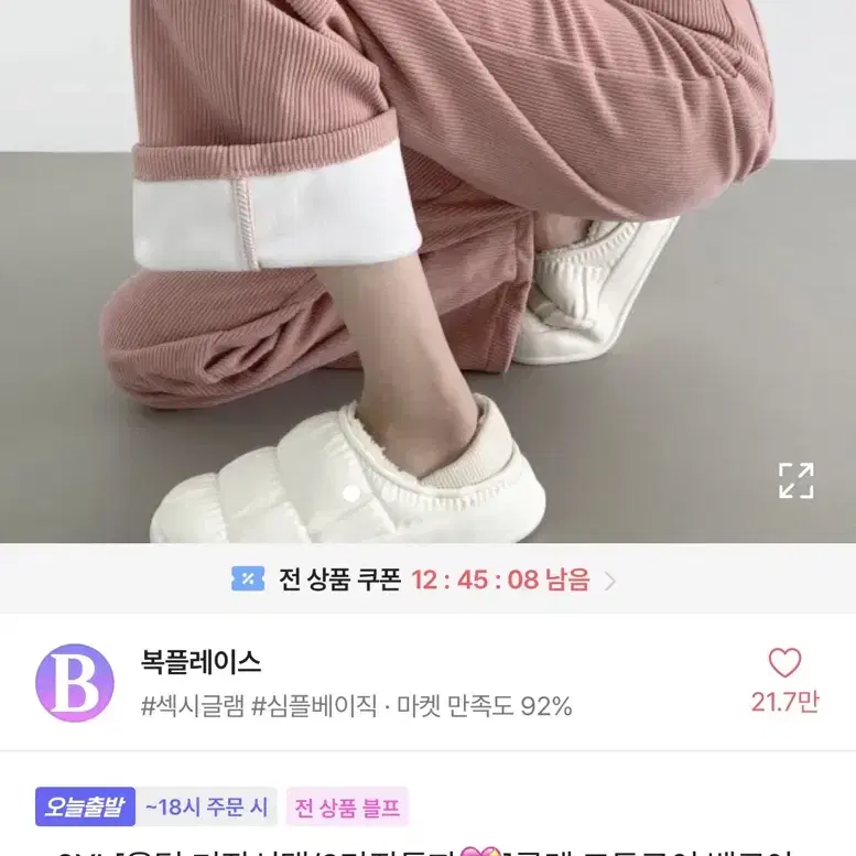 에이블리 복플레이스 골덴 코듀로이 와이드 팬츠