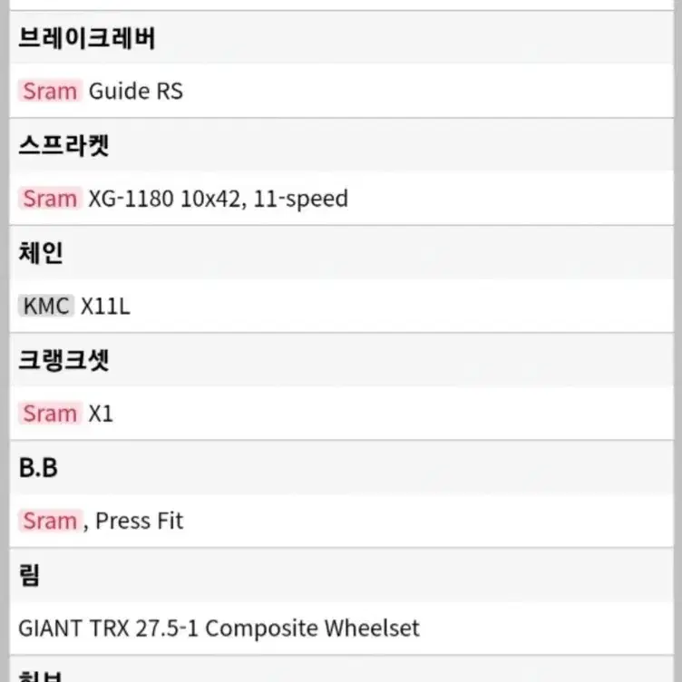 자이언트 트랜스1  mtb 산악자전거 풀샥 m사이즈