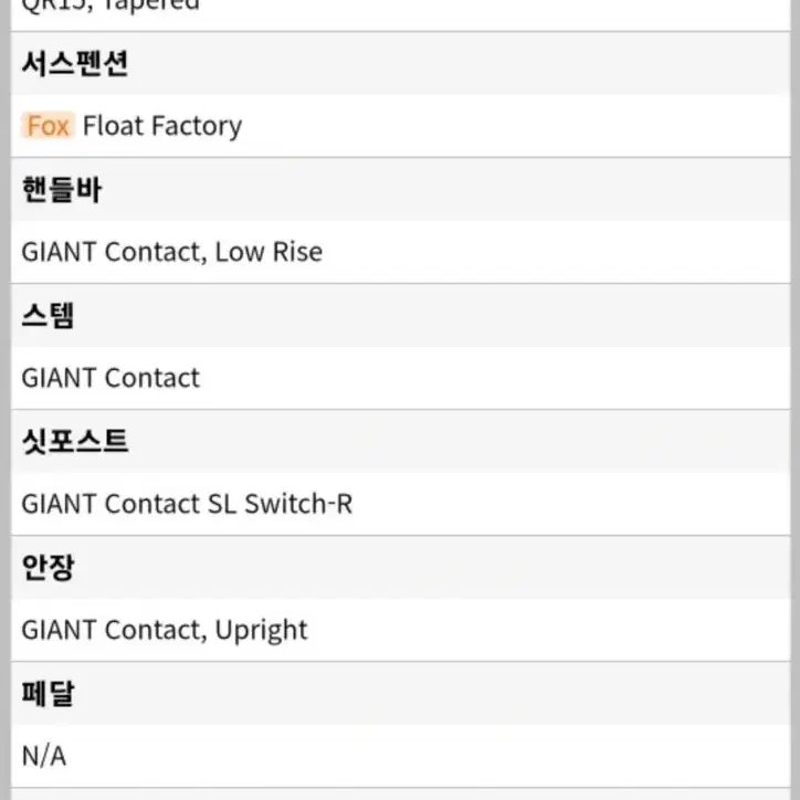 자이언트 트랜스1  mtb 산악자전거 풀샥 m사이즈