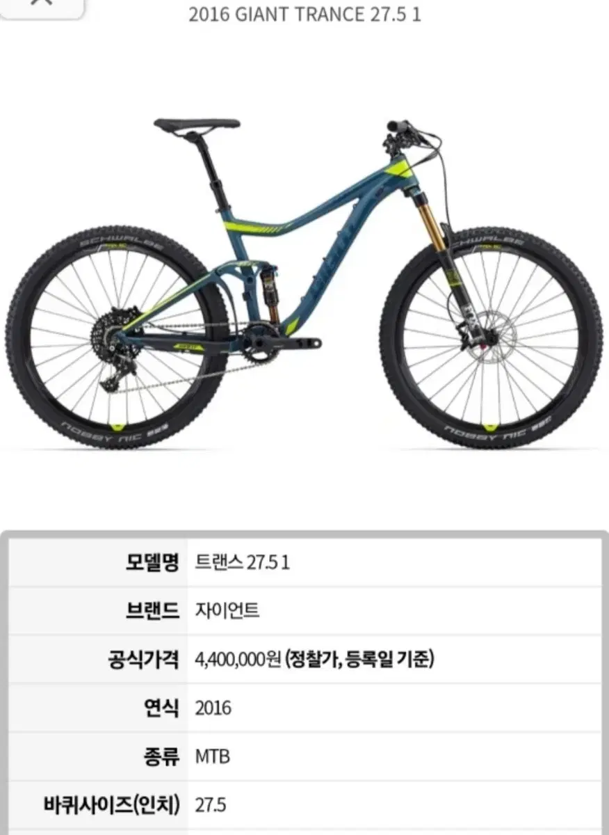 자이언트 트랜스1  mtb 산악자전거 풀샥 m사이즈