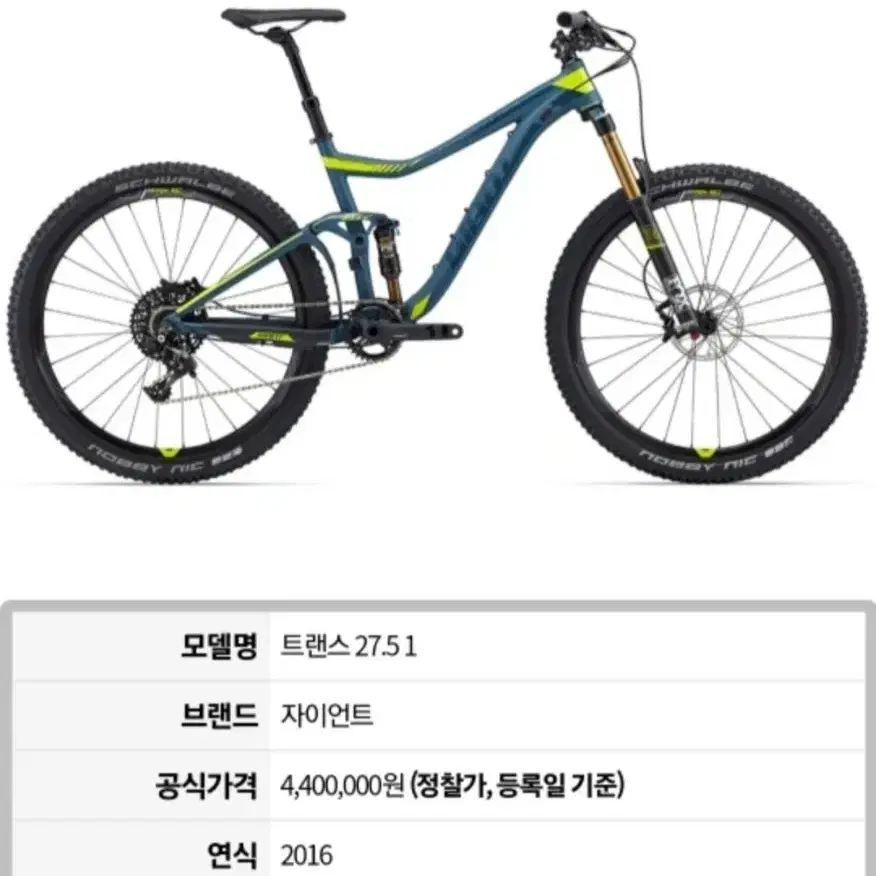 자이언트 트랜스1  mtb 산악자전거 풀샥 m사이즈