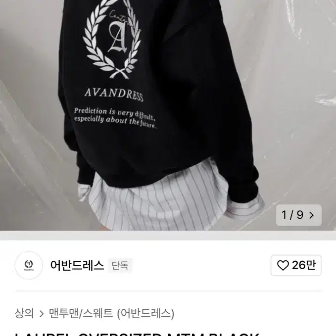 LAUREL OVERSIZED MTM BLACK / 어반드레스 맨투맨