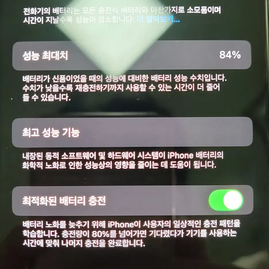 아이폰14프로 128G 풀박스 S급