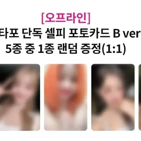 여자아이들 케타포 오프라인 럭드 대리구매 해드립니다