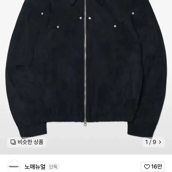 노매뉴얼 S.W JACKET - BLACK (M)