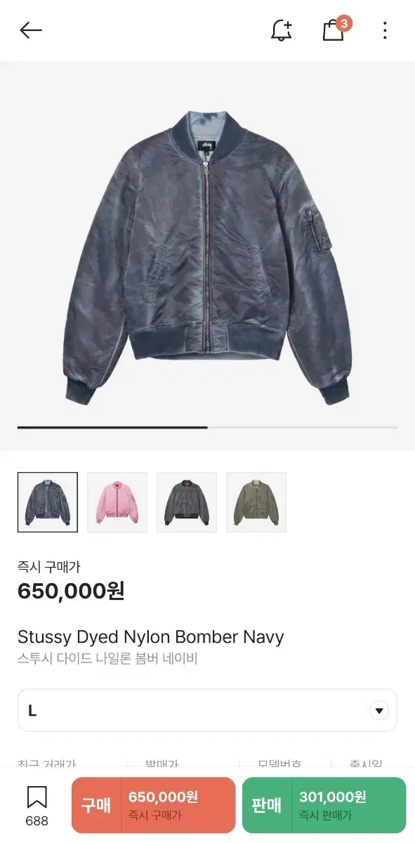 stussy 스투시 다이드 나일론 봄버 네이비 L사이즈