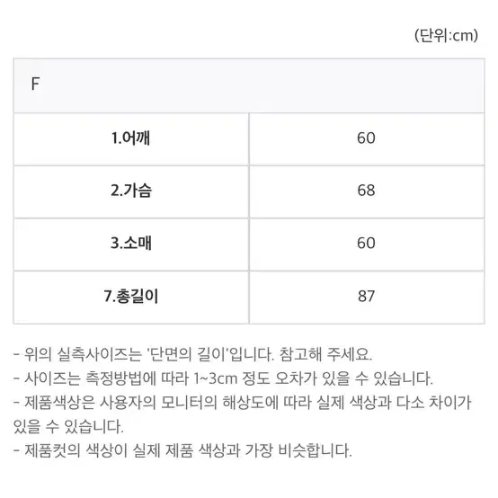 판매) 디서먼트 볼륨 웰론 하프 패딩