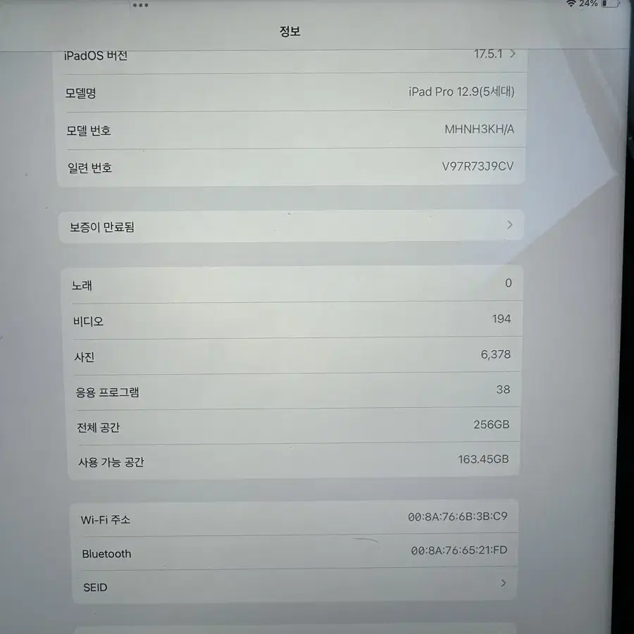 아이패드 프로 5세대 256GB wifi