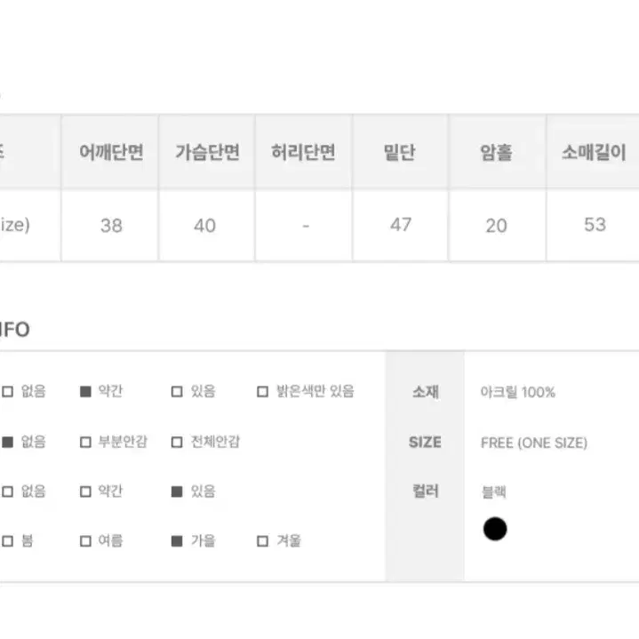 [새상품] 애니원모어 카라 아일렛 니트 블랙 검정