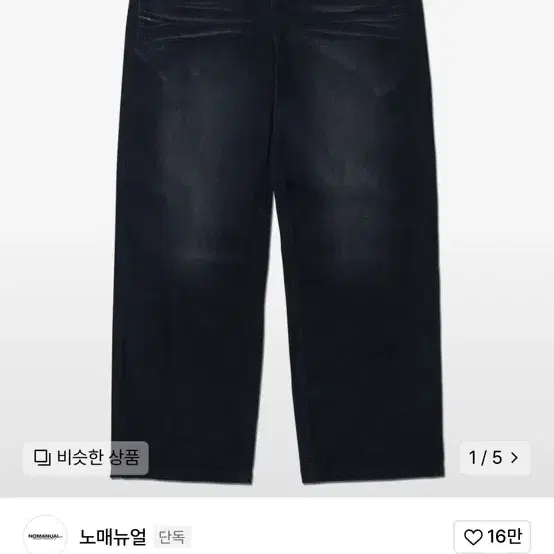 노매뉴얼  W.S CORDUROY PANTS - BLACK [S]