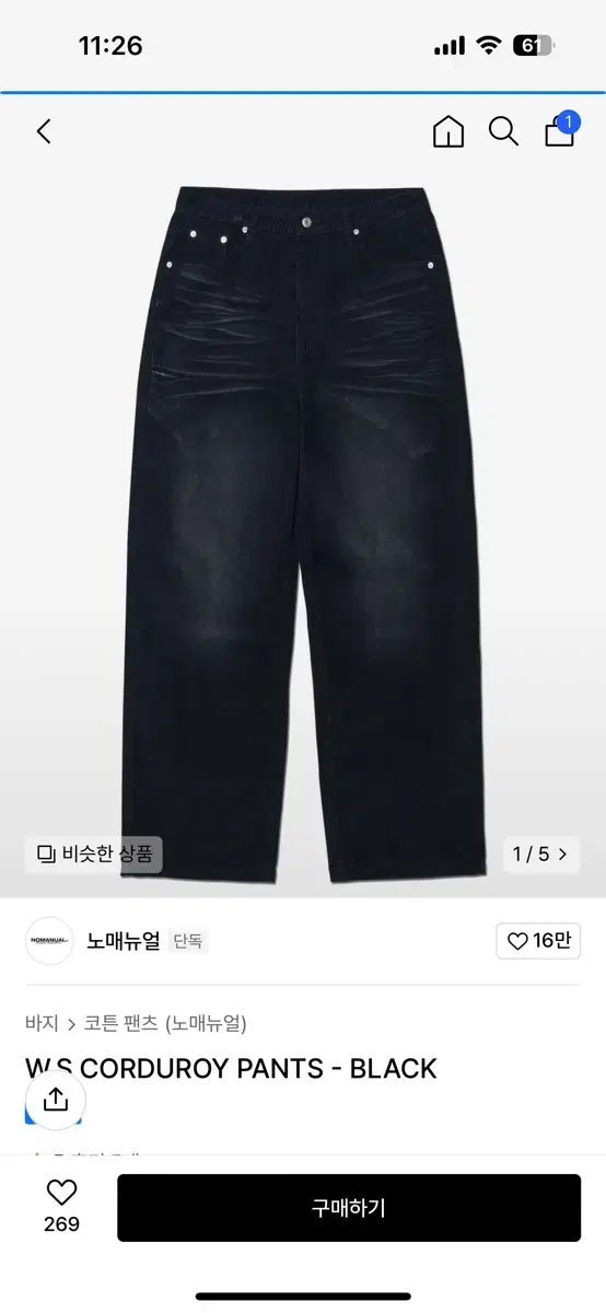 노매뉴얼  W.S CORDUROY PANTS - BLACK [S]