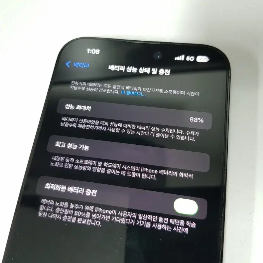 아이폰 14Pro Max 128기가 스페이스블랙 판매합니다.