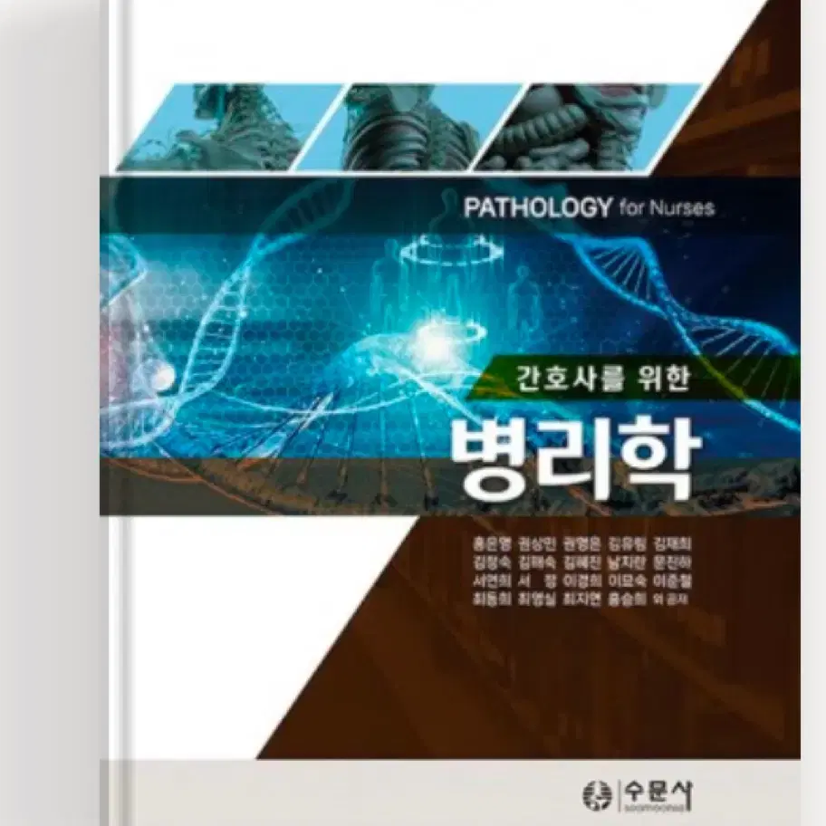 간호사를 위한 병리학 문제집 pdf