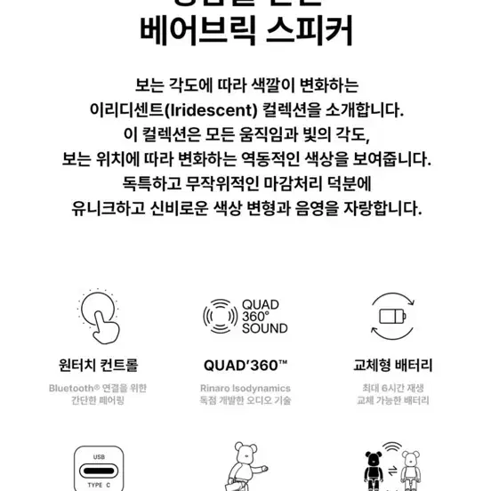 베어브릭 오디오 스피커