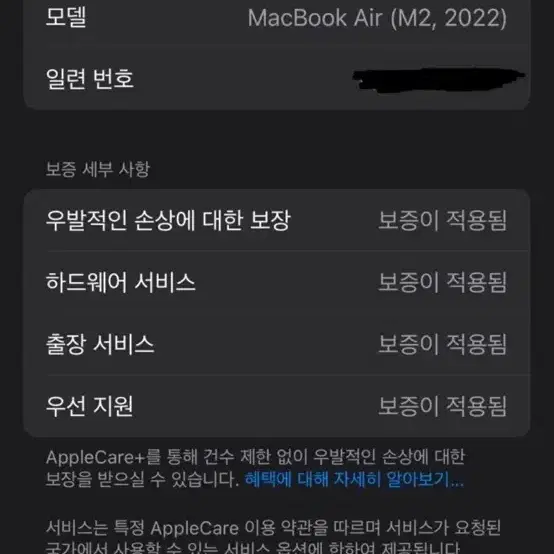 맥북 m2 16gb 램 500gb + 애플케어