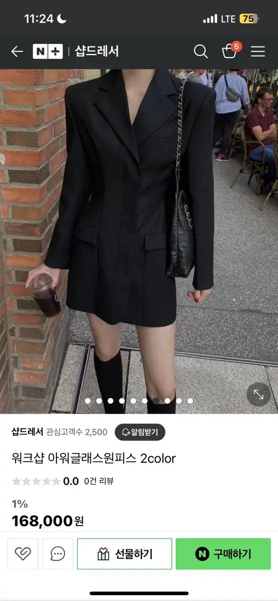 워크샵 아워글라스 자켓 원피스