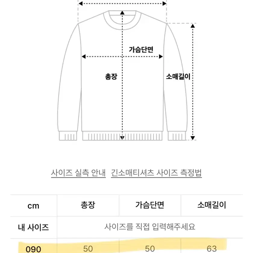 미쏘 세일러카라 반집업 니트 s