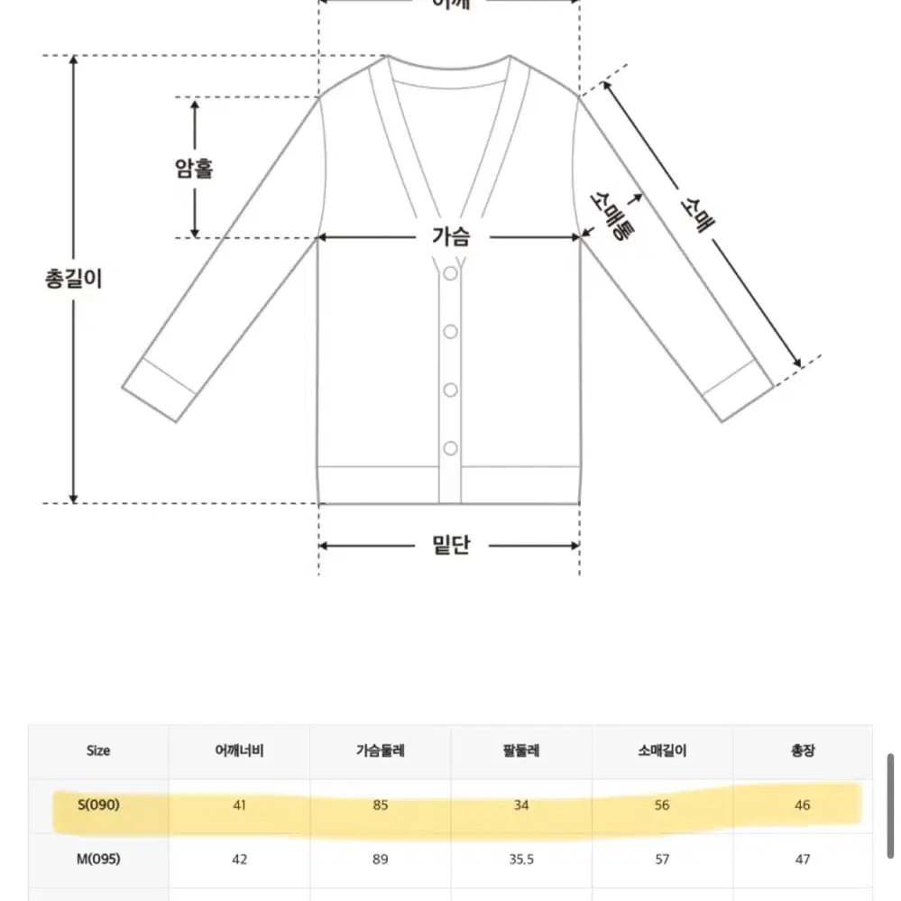 미쏘 스퀘어넥 케이블 가디건 s