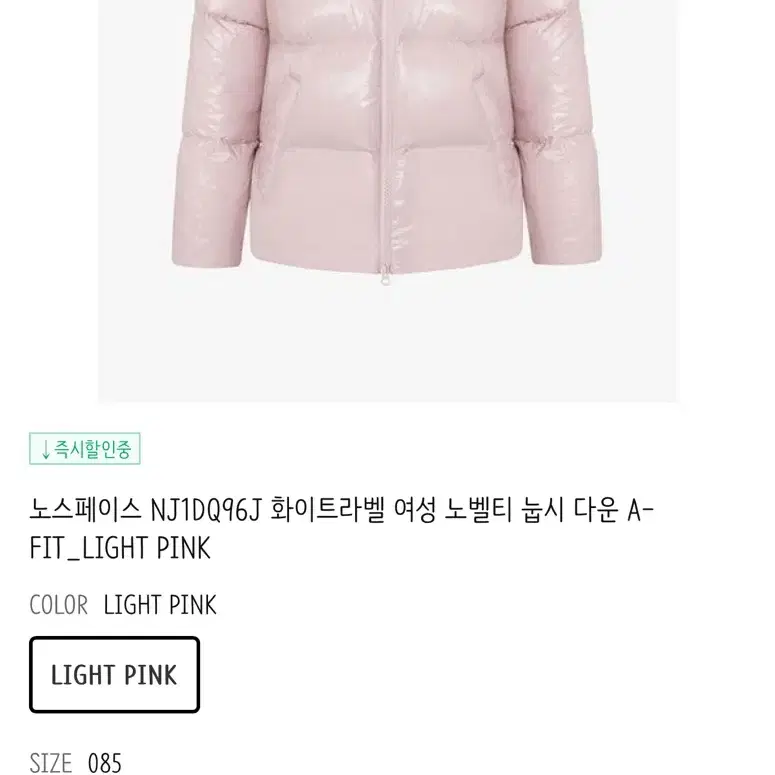 화이트라벨 여성 노벨티 눕시 다운 LIGHT PINK