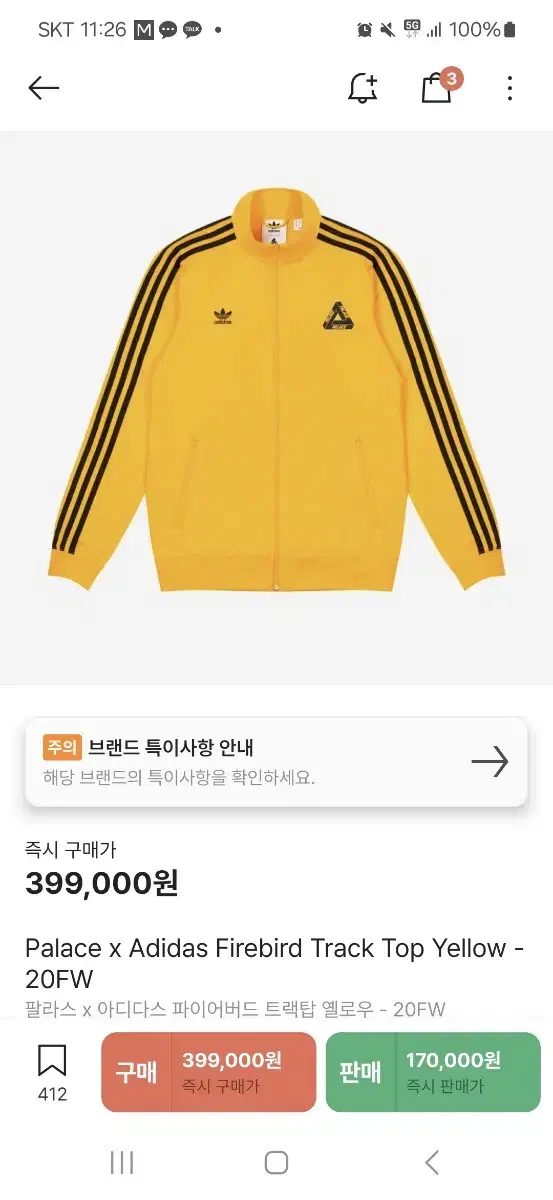 Pallas adidas 20FW Firebird Tracktop