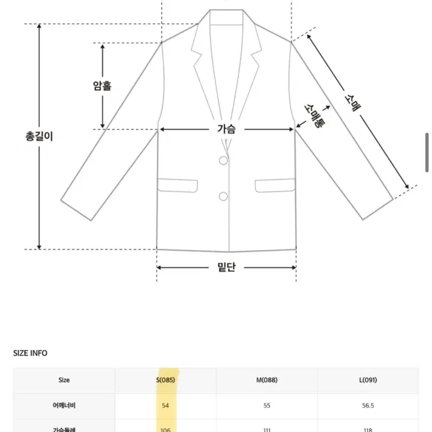 로엠 숏 퍼자켓 s