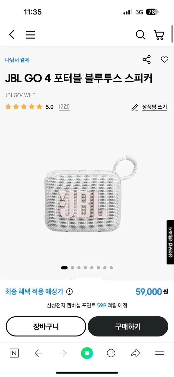 jbl go4 미개봉 새제품