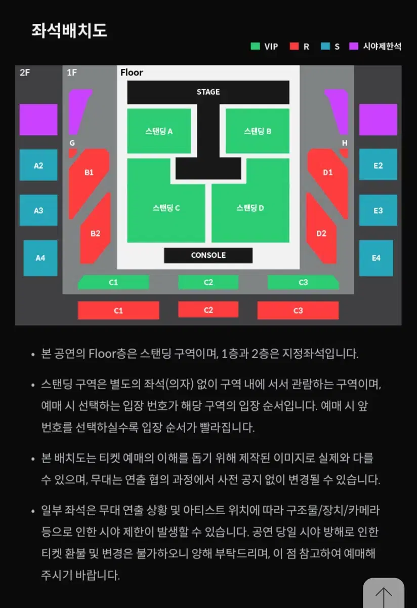 터치드 하이라이트 콘서트 좌석 원가양도