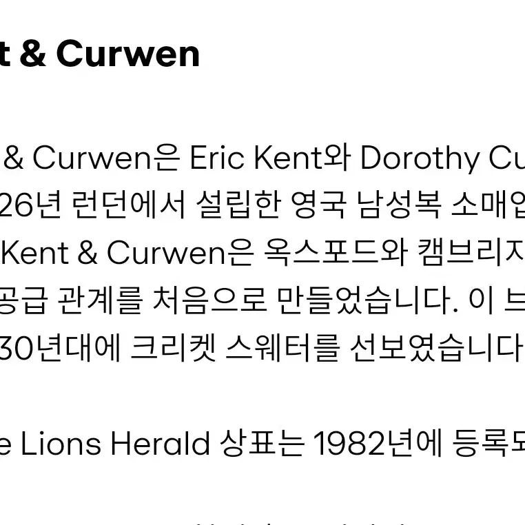 캔트앤카웬(KENT&CURWEN) 메리노울 하프집업 니트